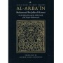 al-Arba'in, Muhammad Ibn Jaffar al-Kattani